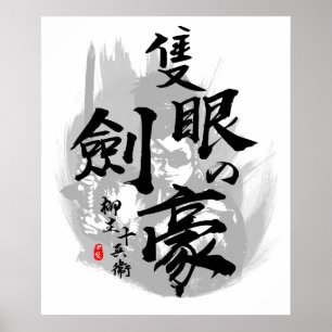 Affiche Yagyu Jubei Un Oeil Swordmaster Calligraphie
