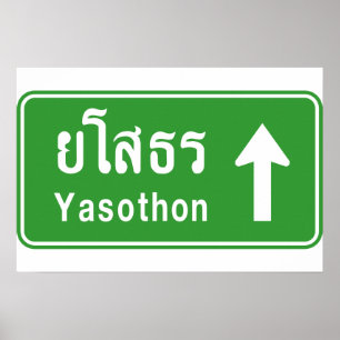 Affiche Yasothon Ahead ⚠ Thai Highway Traffic Sign ⚠