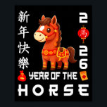 Affiche Year Of The Horse 2026 Lunar<br><div class="desc">Year Of The Horse 2026 Lunar</div>