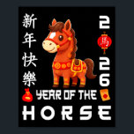 Affiche Year Of The Horse 2026 Lunar<br><div class="desc">Year Of The Horse 2026 Lunar</div>