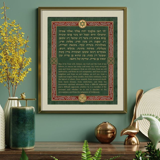 Affiche Yehi Ratzon Prière du matin hébraïque pour la prot (Yehi Ratzon Hebrew morning prayer for protection. Vintage celtic frame with the Star of David.)