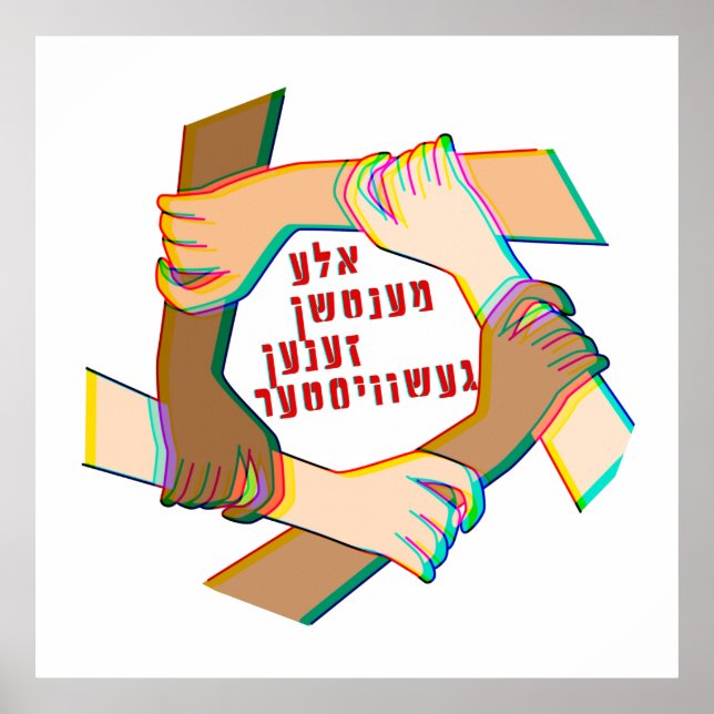 Affiche Yiddish : Tous Les Humains Sont Des Frères ! Une f (Devant)