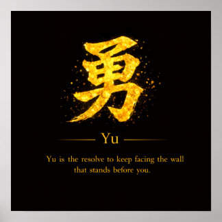 Affiche Yu (勇) L'un des sept vertus du Bushidō carré