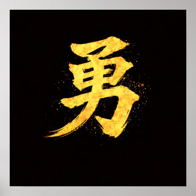 Affiche Yu (勇) – L'une des sept vertus du Bushidō  (Devant)