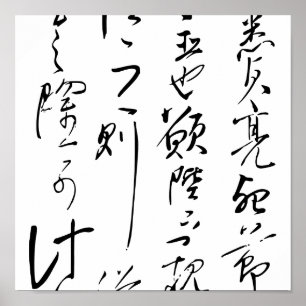 Affiche Yue Fei - Chu Shi Biao