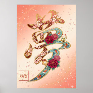 Affiche Yume: Dream & Golden Dragon Ascent Art260020232