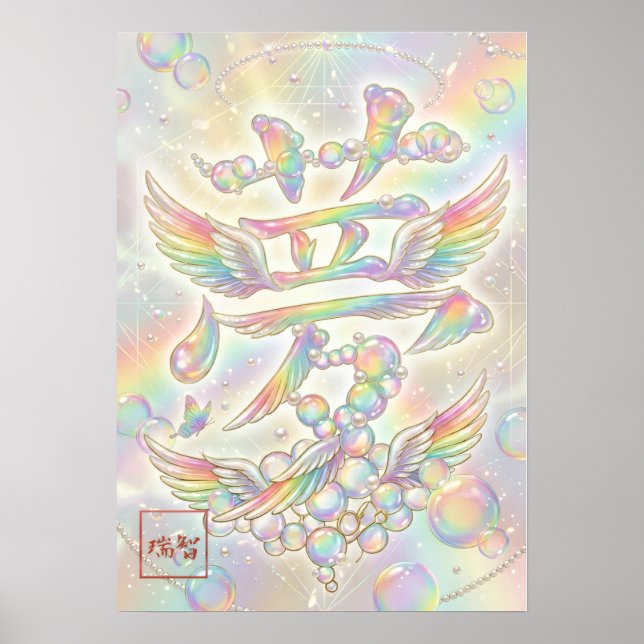 Affiche Yume: Elegant Calligraphy "Drea260020008 (Devant)