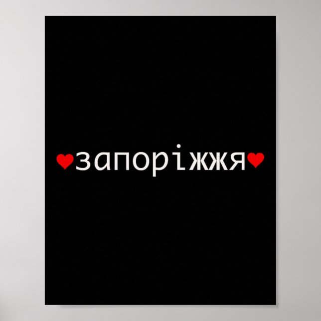 Affiche Zaporijia Ukraine  (Devant)