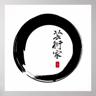 Affiche Zen Enso avec Calligraphie d'artiste