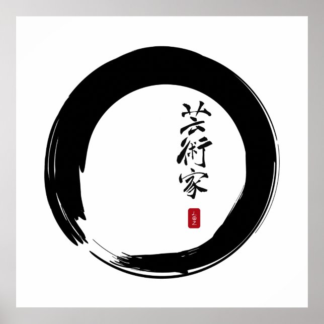 Affiche Zen Enso avec Calligraphie d'artiste (Devant)