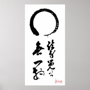 Affiche Zen Enso Calligraphie Japonaise "pas une chose"