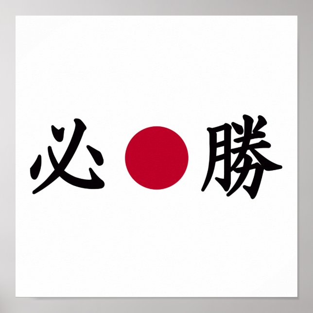 Affiche Zone Kanji japonais (Devant)