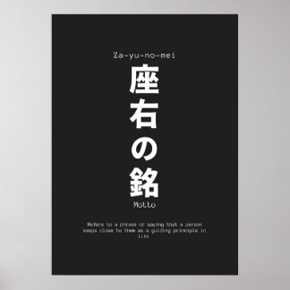 Affiche zu yu no mei japaneses inspiration citation