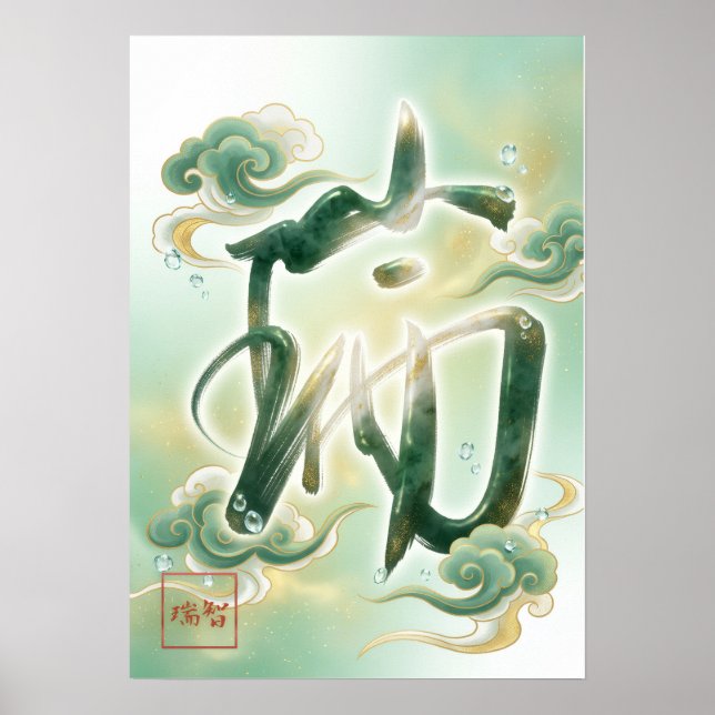 Affiche Zui: Freshness & Auspicious Omens Art260050011 (Devant)