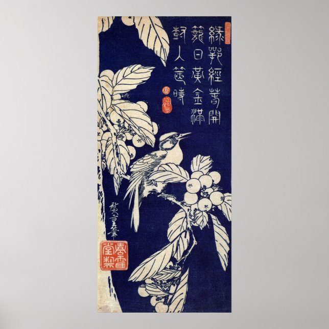 Affiches 枇 杷 に 鳥, 広 Oiseau et Loquat, Hiroshige, Ukiyo-e, (Devant)