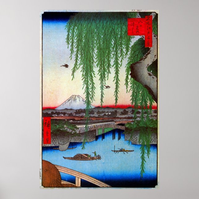 Affiches 柳 と 富 士, 広 Willow et le Mont Fuji, Hiroshige, Ukiy (Devant)