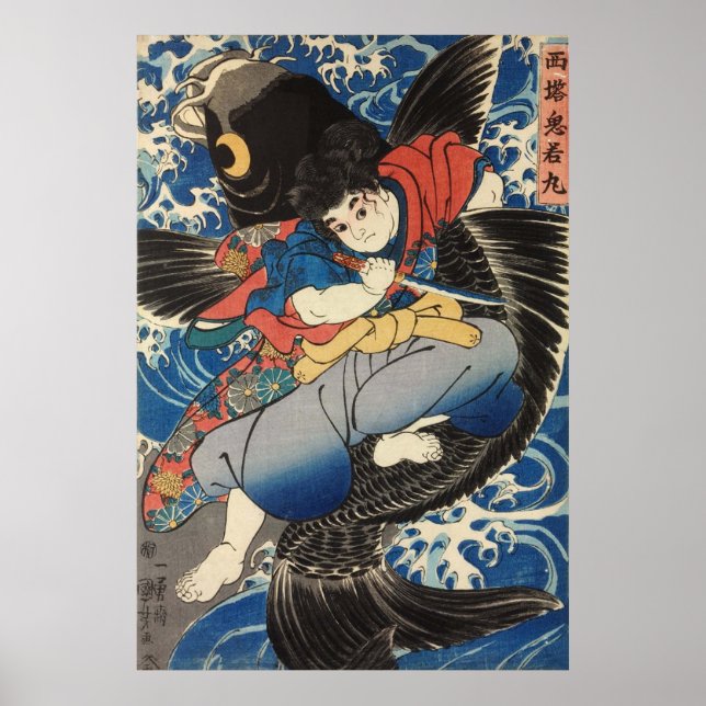 Affiches 鬼 若 丸, 芳, Oniwakamaru, Kuniyoshi, Ukiyo-e, (Devant)