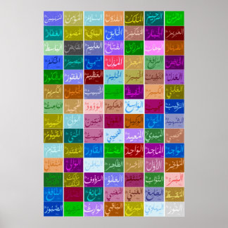 Affiches 99 Excellent Names of ALLAH (God) Asmaa-ul Husna 2