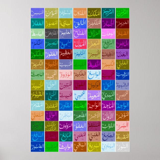 Affiches 99 Excellent Names of ALLAH (God) Asmaa-ul Husna 2 (Devant)