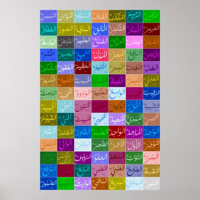 Affiches 99 Excellents noms d'Allah (Dieu) Asmaa-ul Husna 3 (Devant)