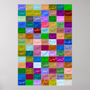 Affiches 99 excellents noms d'Asmaa-UL Husna 3 d'ALLAH