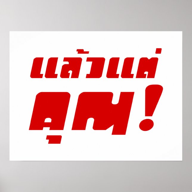Affiches À vous ! ‹ Laeo Tae Khun in Thai Language (Devant)