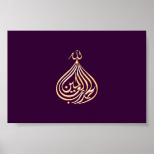 Affiches Al-Hamdulillah Islam calligraphie écriture arabe
