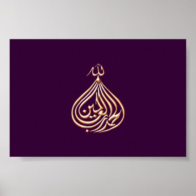 Affiches Al-Hamdulillah Islam calligraphie écriture arabe (Devant)