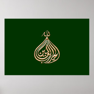 Affiches Alhamdulillah arabe calligraphie islamique