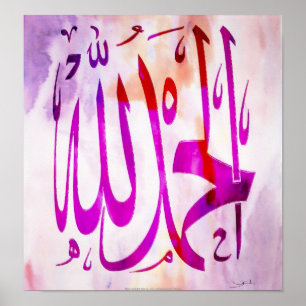 Affiches AlhamduLillah L'art islamique aquarelle