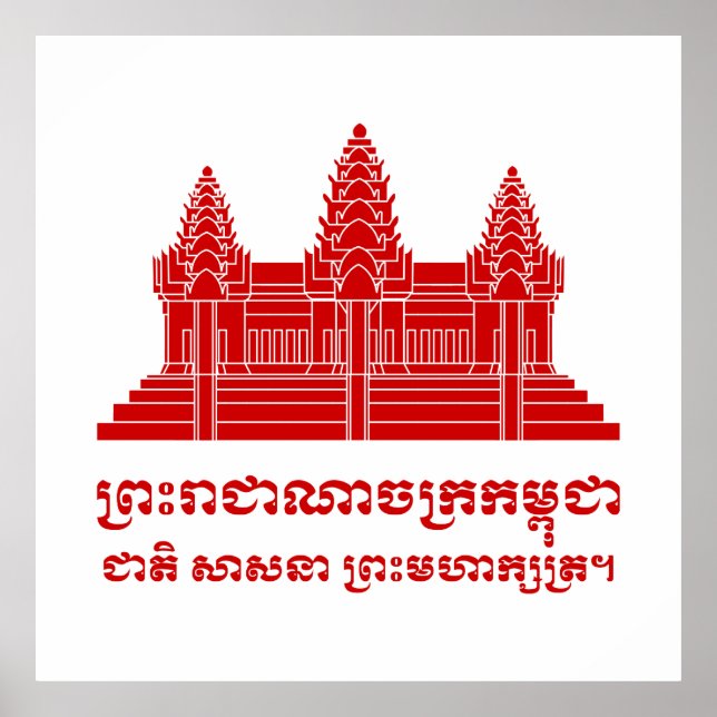 Affiches Angkor Vat Cambodgien / Khmer Drapeau avec devise (Devant)