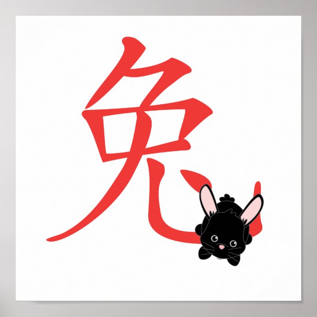 Affiches Année de la coupe de lapin (Devant)