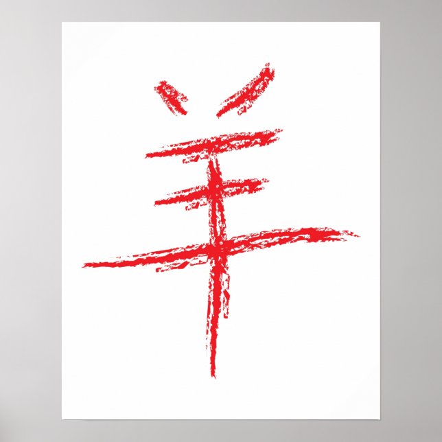 Affiches année du caractère chinois des moutons (Devant)