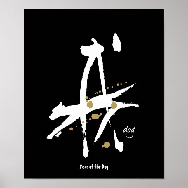 Affiches Année du chien - Zodiaque chinois (Devant)