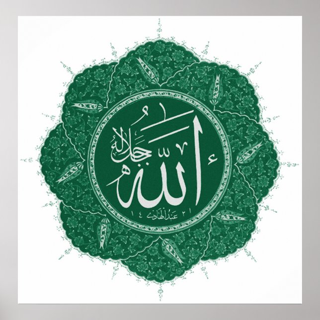 Affiches Arabic Muslim Calligraphy Saying Allah (Devant)