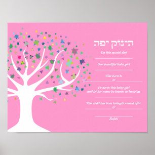 Affiches ARBRE DE VIE Juif Baby Naming certificat de naissa