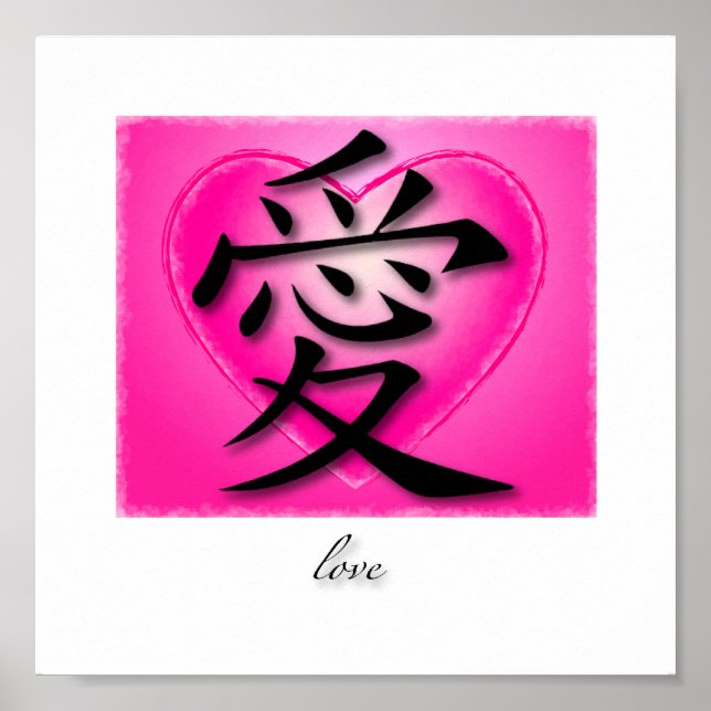 Affiches Art Imprimer Symbole Chinois Pour L'Amour Sur Coeu (Devant)