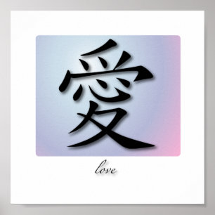 Affiches Art Imprimer Symbole chinois pour l'amour sur la s