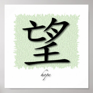 Affiches Art Imprimer Symbole Chinois Pour L'Espoir Sur Mat
