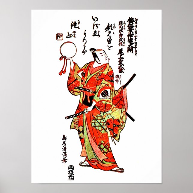 Affiches Art japonais vintage - Samurai (Devant)