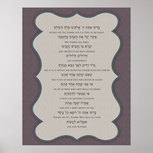 Affiches Asher Yatzar (Devant)