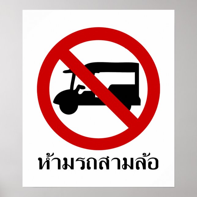 Affiches AUCUN TAXI Tuk-Tuk ⚠ Route de Thaïlande ⚠ (Devant)