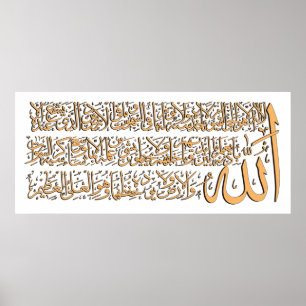 Affiches 'Ayatulkursi a pour but d'assurer l'intégrité phy