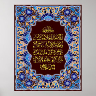 Affiches 'Ayatulkursi a pour but d'assurer l'intégrité phy