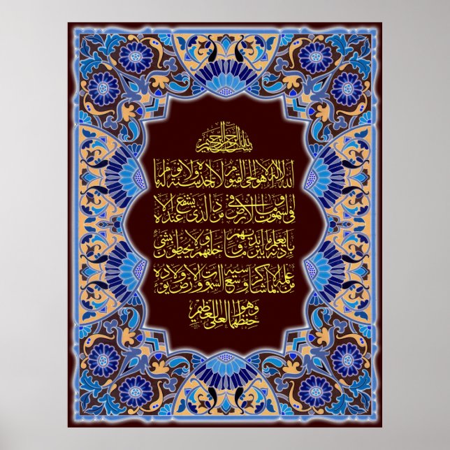 Affiches ​'Ayatulkursi a pour but d'assurer l'intégrité phy (Devant)