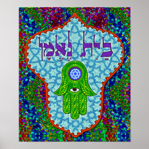 Affiches Beit Ne Eman - Une maison de confiance