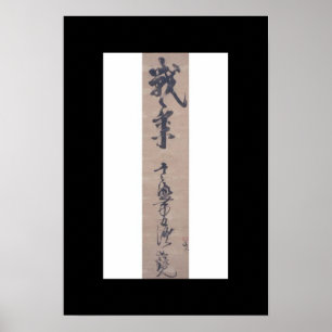 Affiches Calligraphie écrite par Miyamoto Musashi, c. Année