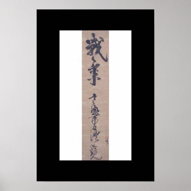 Affiches Calligraphie écrite par Miyamoto Musashi, c. Année (Devant)
