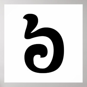 Affiches Cambodian Number 6 / Six / ៦ (Pram Muəj) Khmer