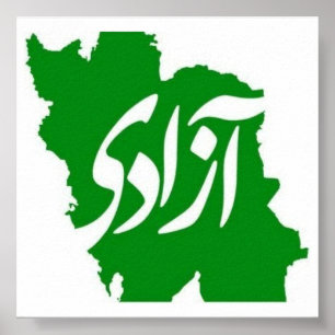 Affiches Carte de l'affiche iranienne Azadi (Liberté)